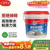 德高瓷砖背涂胶玻化砖背胶瓷砖强力粘结剂玻化砖粘接剂背胶5KG/桶