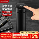 美厨（MAXCOOK）真空保温杯 304不锈钢显温水杯500ml男款车载旅行杯子黑色MCB1084