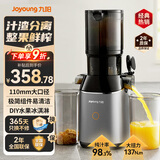 九阳原汁机榨汁机汁渣分离全自动果渣分离机大口径家用多功能冷压慢炸易清洁冰淇淋机水果免切整果鲜榨 【110mm超大口径】LZ868