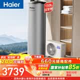 海尔（Haier）空气能热水器150升家用变频电辅 一级能效热泵WIFI智控 家电补贴以旧换新上门安装S2