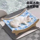 疯狂的主人猫咪冰垫宠物猫抓板窝夏天凉席躺椅夏季降温猫吊床狗冰窝沙发摇篮