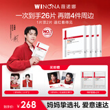 薇诺娜第二代特护面膜24片套装退红修护舒缓补水护肤品母亲节礼物
