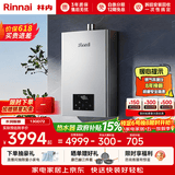 林内（Rinnai）【小蛮腰Max】13L燃气热水器  水伺服恒温热水器 0.5℃调温 热水器上门安装 13GD72 (JSQ26-GD72)