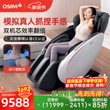 傲胜（OSIM）家用按摩椅太空舱【新加坡品牌】欧盟CE认证全身按摩腰背颈椎零重力天王椅OS-8220白色 母亲节礼物