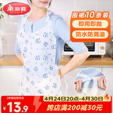 美丽雅一次性围裙10片装  火锅餐饮成人儿童专用防水防油围兜围腰