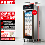 FEST商用消毒柜密胺餐具专用一星级紫外线臭氧立式不锈钢大容量单双门保洁柜厨房学校餐饮饭店碗柜 单门五层【热风循环 密胺专用热卖款】500H87