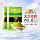 海娜（HAINA）新疆海娜天然植物护发养发粉头发护理护色白发遮盖中老年头发护理 2盒（140g） 正品
