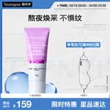 露得清小紫管维A醇面霜早C晚A晚霜40g细腻焕采面霜保湿抗皱淡纹礼物