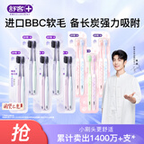 舒客炭丝能量竹炭软毛牙刷10支+V型宽薄樱巧柔护牙刷6支新老随机
