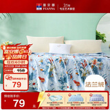 富安娜毛毯柔软法兰绒毯暖绒毯子午睡空调毯旅行毯单双人盖毯150*200cm