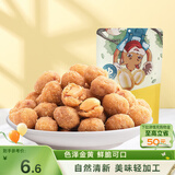 三只松鼠多味花生 坚果炒货地方特产休闲零食花生米205g/袋