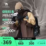 骆驼蛟龙冲锋衣男女同款潮流运动户外防雨登山外套春秋季M34CAFO730C