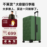 不莱玫行李箱拉杆箱旅行箱子大容量女学生男出国托运密码箱28英寸 绿色