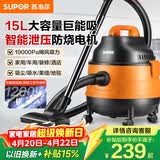 苏泊尔（SUPOR）桶式吸尘器家用强劲大吸力工业吸尘器开荒干湿吹吸尘机15L大容量EVCB-70A节日礼物