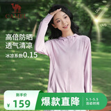 骆驼（CAMEL）防晒衣女士运动连帽休闲春夏季薄外套 J23BASLX001A 星月紫 M