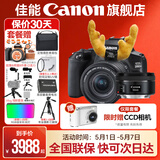 佳能200d二代 单反相机入门级  vlog踏青便携家用迷你单反数码照相机 200D II 18-55黑色+佳能小痰盂人像头 套餐二【升级专业UV镜~摄影三脚架】
