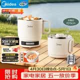 美的（Midea）电煮锅 小电锅 便携式折叠锅 旅行出差家用304不锈钢泡面锅 0涂层电热锅 多功能锅XZE1625S 配蒸笼