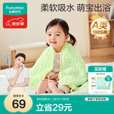 全棉时代儿童浴巾纯棉透气纱布浴巾新生婴儿宝宝洗澡大毛巾 熊猫趴趴95cm