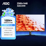 AOC 27英寸2K IPS HDR10 HDMI/DP 低蓝光不闪 可壁挂 三边微边 超薄节能办公电脑显示器 Q27B35E