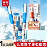 晨光文具热可擦晶蓝正姿钢笔套装（钢笔*1+润笔器+墨囊*2）小学生儿童写字笔 汪汪旺HAFP2723颜色随机