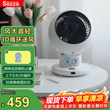 西哲（sezze）日本空气循环扇电风扇家用智能台式小型风扇迷你涡轮对流扇360°摇头涡轮风扇变频遥控节能小风扇 【5档风速】3D循环送风
