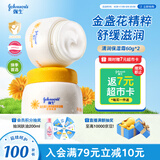 强生婴儿清润保湿面霜60g*2 新生儿宝宝儿童金盏花护肤补水晒后舒缓