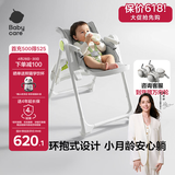 babycare宝宝餐椅6个月以上吃饭可折叠儿童座椅可移动婴儿成长椅 贝壳白