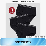 佐丹奴内裤男装棉质品牌宽橡筋腰针织三角内裤 18174013