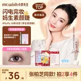 心愿先生免胶水假睫毛自粘超自然仿真眼睫毛fluffylili联名款素颜睫礼物