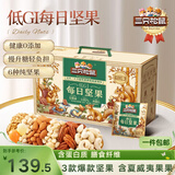 三只松鼠低GI每日纯坚果1050g35袋腰果夏威夷果休闲零食大礼包送礼盒团购