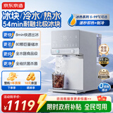 京东京造冰犀制冰冷热饮水机家用免安装 即热速冷制冰饮水机冷热一体机小型冰块制冰机桌面直饮水机 白色