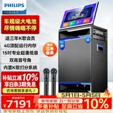 飞利浦（PHILIPS）SD659Pro家庭ktv音响套装便携式移动视频k歌卡拉OK点歌一体机家用户外广场舞音响带显示屏唱歌音箱