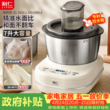 利仁（Liven）和面机家用 揉面机7L大容量活面机全自动家用商用发酵醒面中式西式厨师机HMJ-D7621