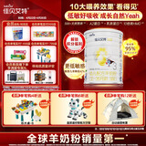 佳贝艾特（Kabrita）悦白婴幼儿配方羊奶粉 3段(1-3岁)400克 天然A2蛋白