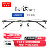 普莱斯纯钛近视眼镜半框架商务眼睛防蓝光防辐射可配有度数变色片990070 镜框+1.665高清非球面镜片