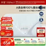 水星家纺蚕丝被100%蚕丝被子春秋被四季被A类空调被芯约5.5斤220cm×240cm