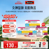 Swisse斯维诗 女士定制每日营养包 维生素氨糖葡萄籽胶原蛋白 14袋*3盒