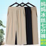 俞兆林（YUZHAOLIN）妈妈夏季裤子薄款冰丝七分裤夏天中老年人大码女裤宽松直筒奶奶裤 黑色 薄款 2XL 建议110-125斤