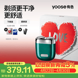 有色（yoose）剃须刀合金电动刮胡刀迷你便携亲肤旋转式 男士生日礼物送男朋友老公胡须刀礼盒 MINI 2.0 英伦绿