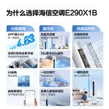 海信（Hisense）易省电 立式柜机 大3匹 新一级能效 冷暖变频 海信出品72290 易省电 一级能效 大3匹 72290