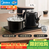 美的（Midea）智能自动上水煮茶器电热水壶0.7L茶台一体电茶炉烧水壶电水壶养生套装消毒茶具304不锈钢电茶盘C13