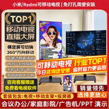 小米（MI）可移动电视闺蜜机直播大屏随心投屏广告机32/43/50/55/65/75/85英寸家用平板显示器落地支架一体机 70英寸 【可移动电视】电视+移动支架+无线投屏器