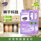 妙管家（Magic natural）地板清洁剂2kg*2瓶 薰衣草香 快干配方 光亮洁净 抑菌率99.9%