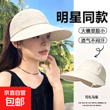 【COLO】鸭舌帽男女同款户外休闲显脸小遮阳帽子韩版潮棒球帽 【大檐】遮阳帽-米色