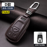 FHAO2026款奥迪Q5l钥匙套A4l男士A5高级感q3专用a6l汽车a3壳a7l扣q7包