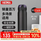 膳魔师（THERMOS）保温杯500ml男女士儿童水杯子伴手礼生日礼物JNL-502黑色