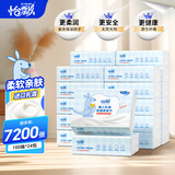 怡飘云柔巾母婴儿柔纸巾乳霜抽纸 钜优惠 3层 100抽*24包