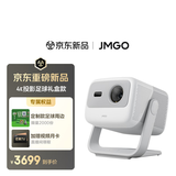 坚果投影（JMGO）N1S 4K特别版 三色激光云台投影仪家用 1500CVIA高亮 4K超高清智能家庭影院国家补贴