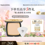 毛戈平光感美肌无痕粉膏801白皙色7.5g遮瑕粉底液不脱妆母亲节520礼物