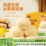 三只松鼠小米山药蒸蛋糕500g 早餐面包吐司营养饱腹代餐办公室下午茶点心